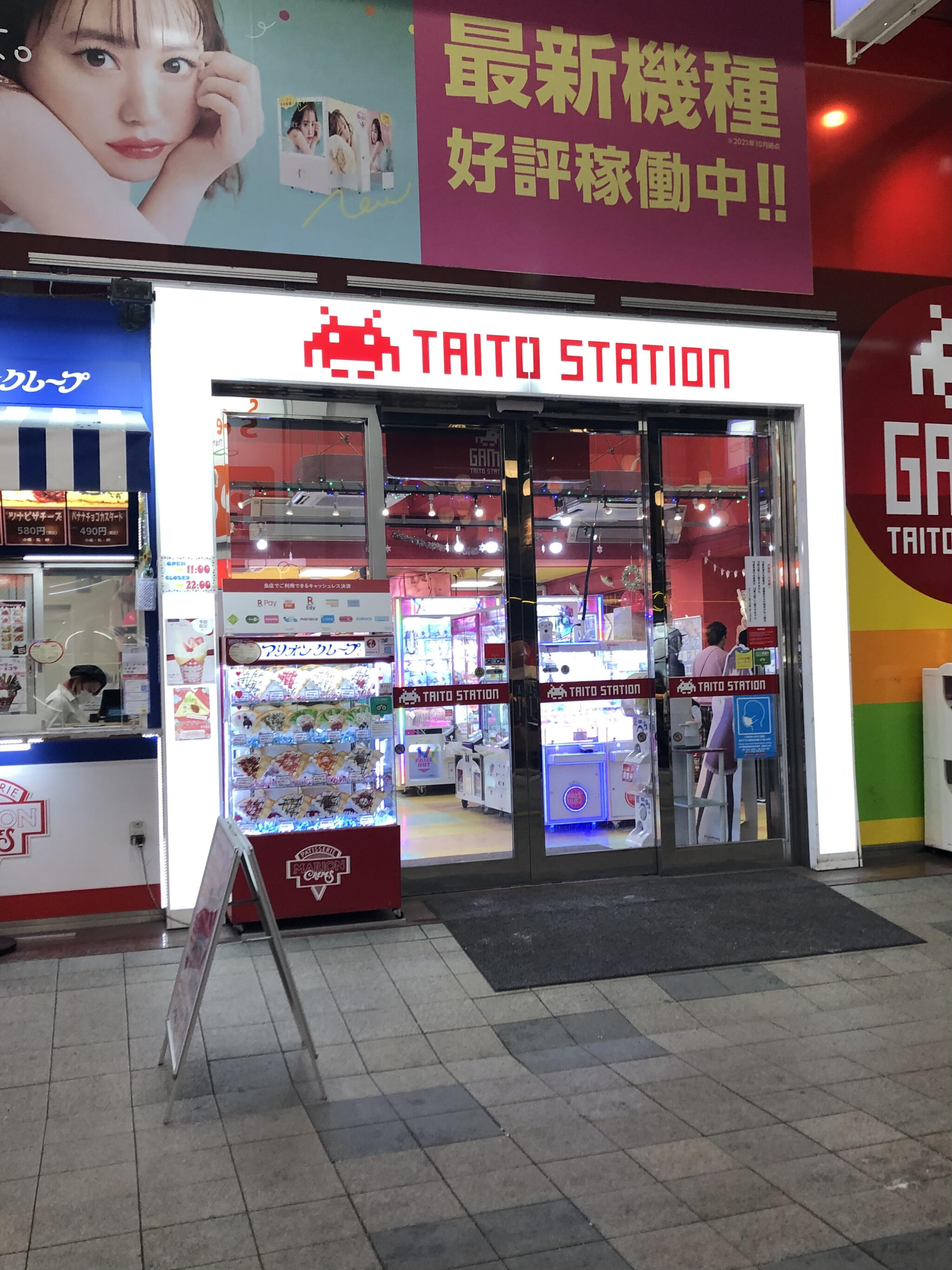 タイトーステーション 札幌狸小路2丁目店の代表写真1