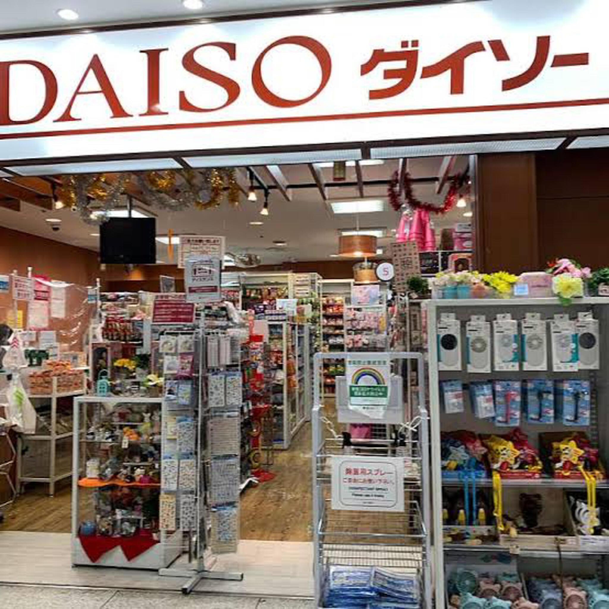 DAISO サンシャイン店の代表写真10