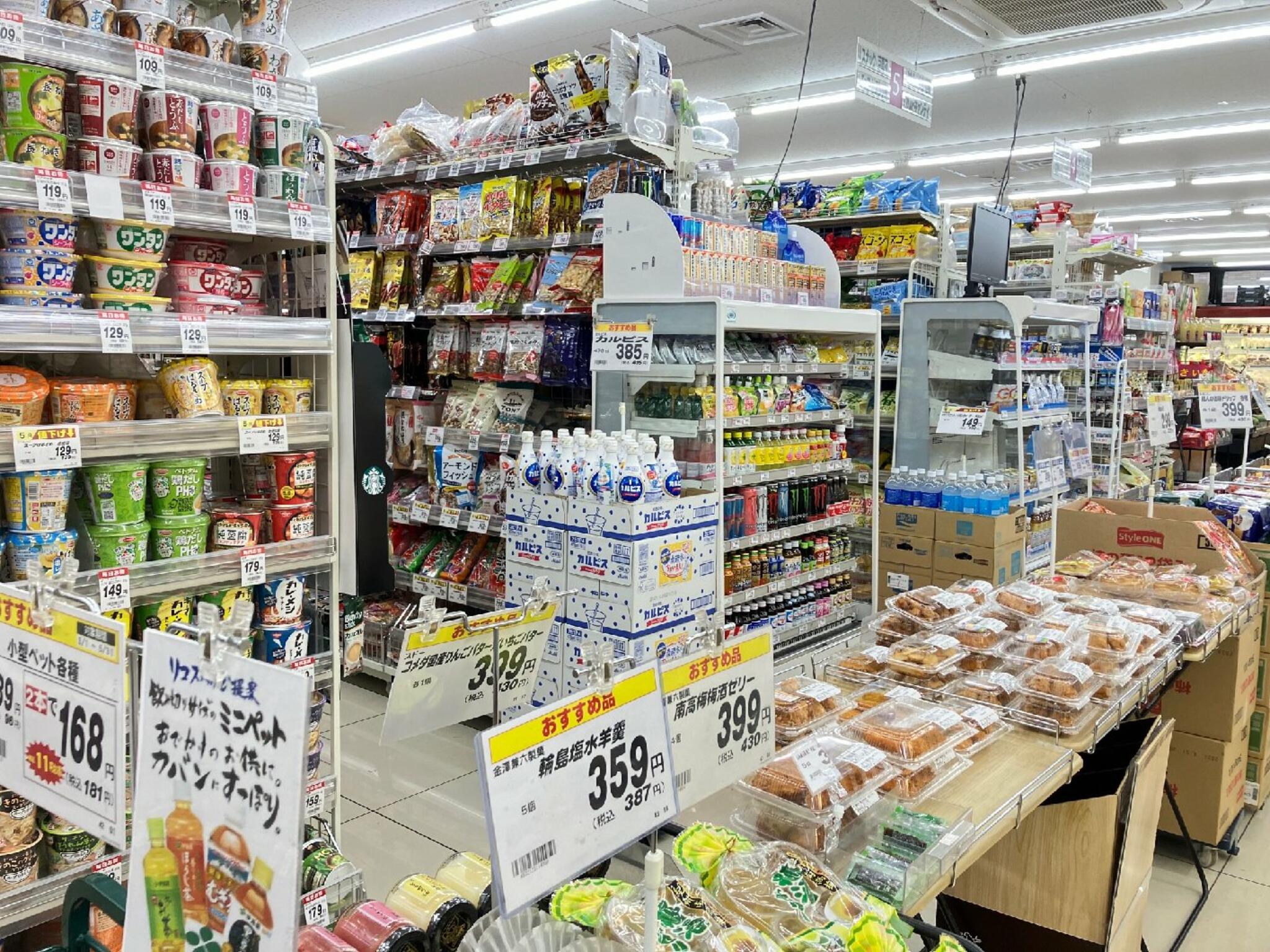 スーパーマーケット リコス入船1丁目店の代表写真7