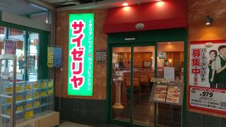 サイゼリヤ イオン札幌西岡店のクチコミ写真1