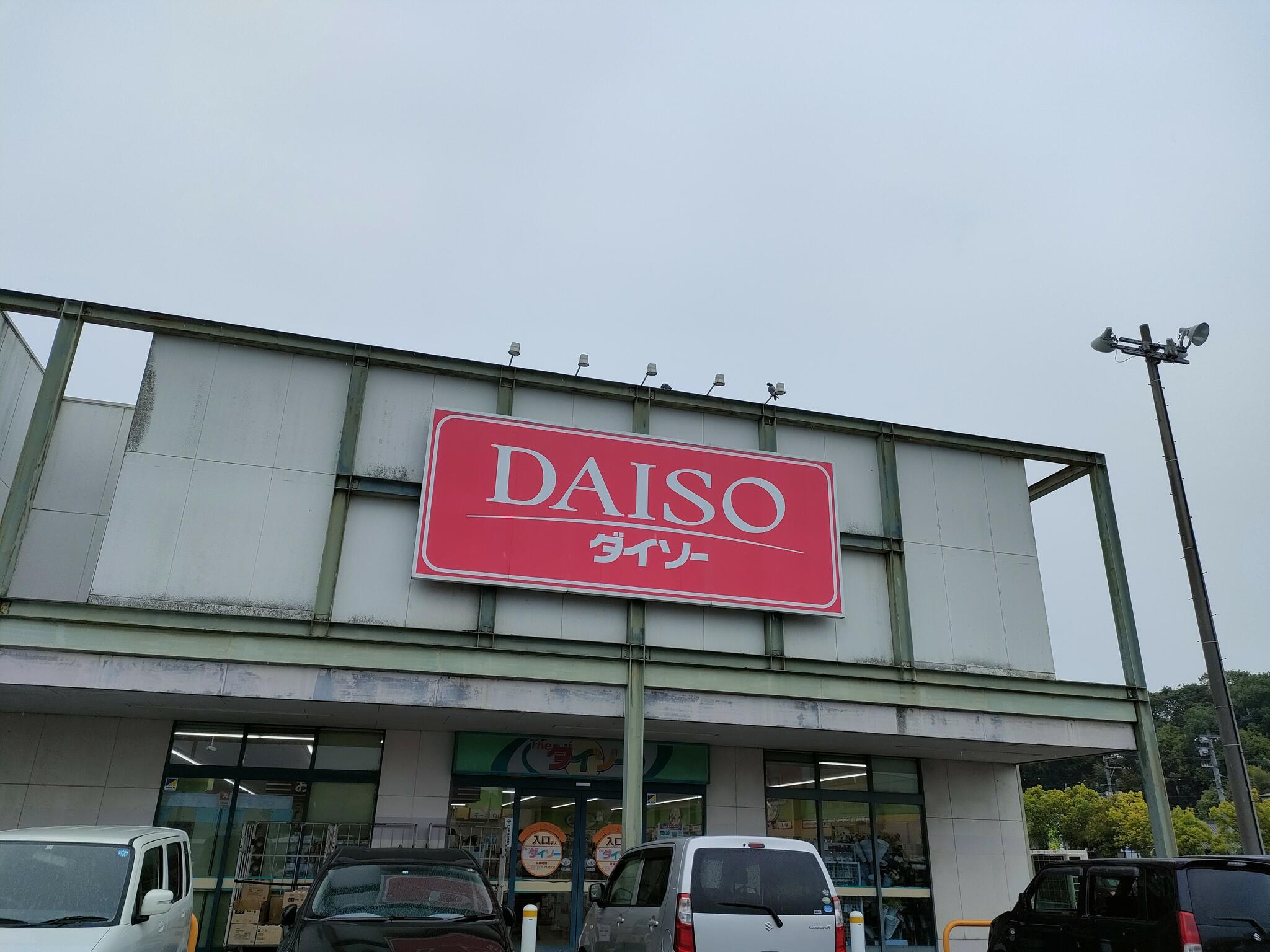 DAISO ザ・ビッグ鴨方店の代表写真1