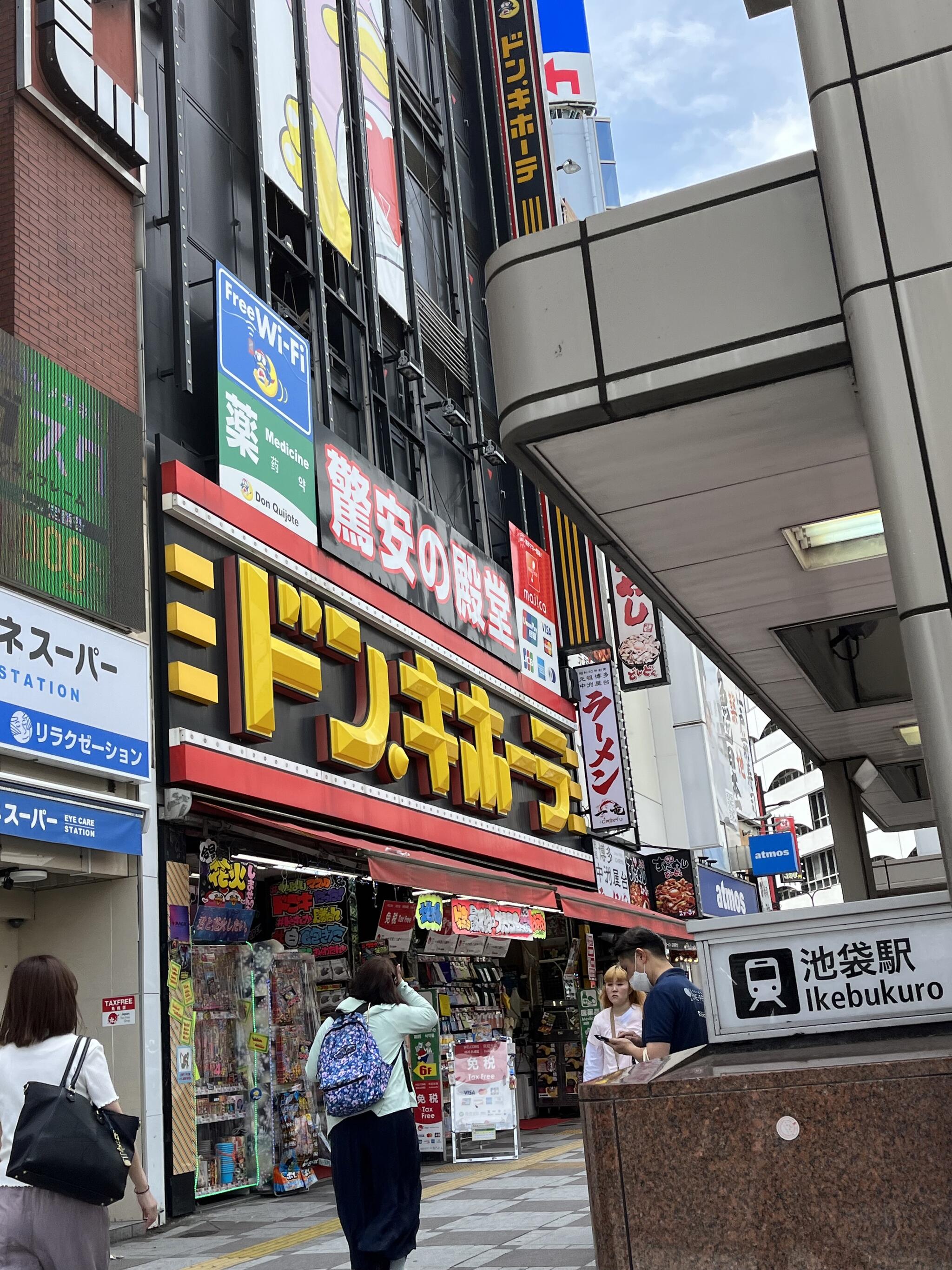 ドン・キホーテ 池袋東口駅前店の代表写真7