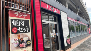 国産牛焼肉くいどん 曳舟店のクチコミ写真1