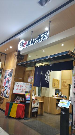 がってん寿司 イオンモール四條畷店のクチコミ写真1