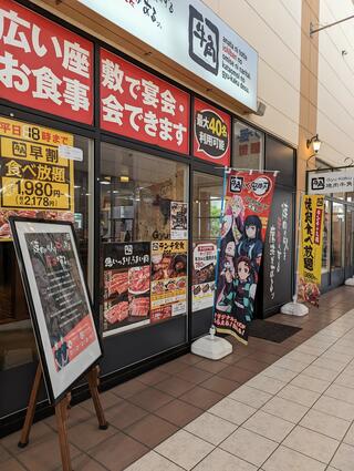 牛角 あけのアクロスタウン店のクチコミ写真1