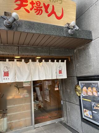 矢場とん 東京銀座店のクチコミ写真1