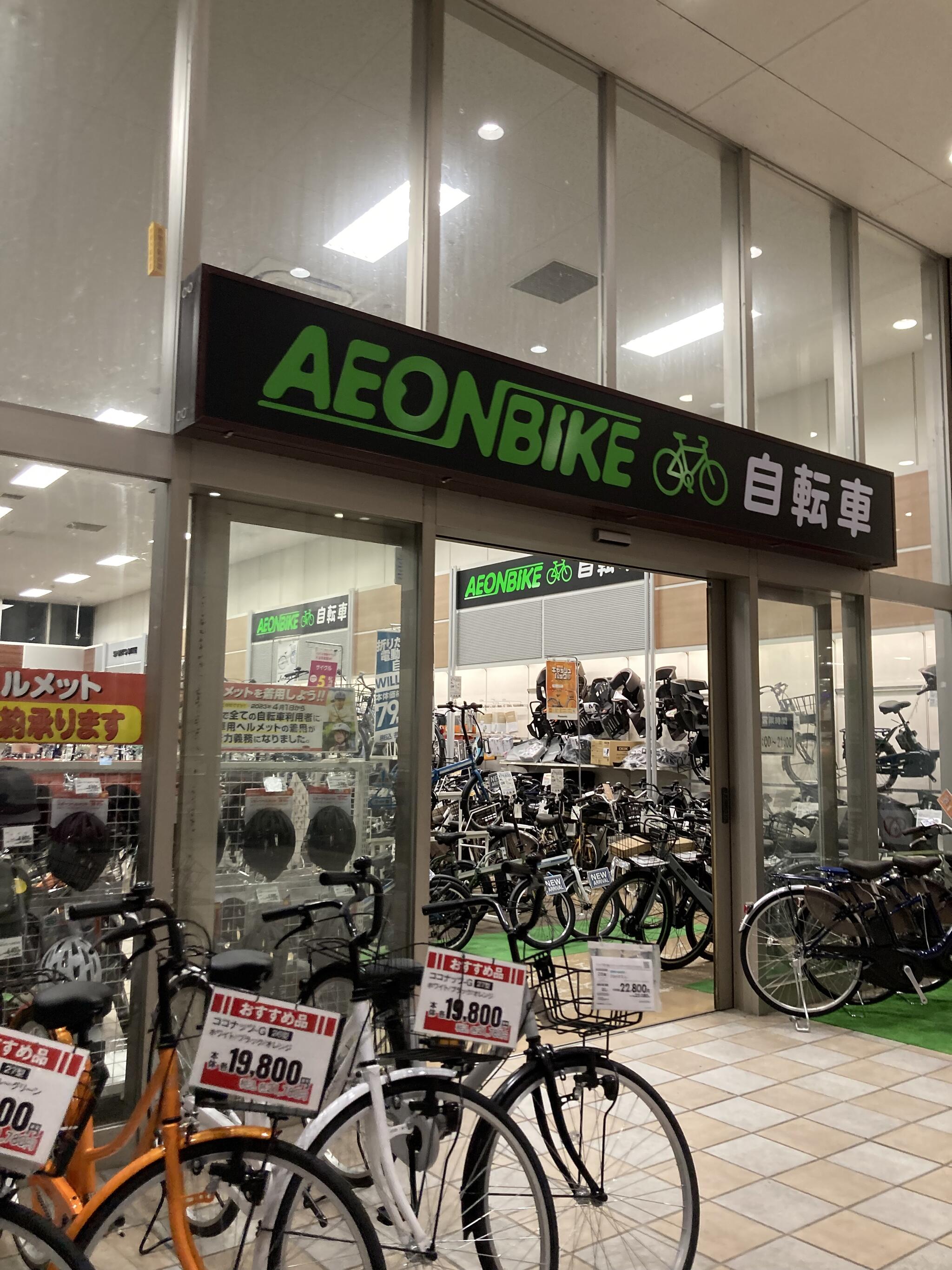 イオンバイク 鶴見緑地店 - 大阪市鶴見区鶴見/自転車店 | Yahoo!マップ