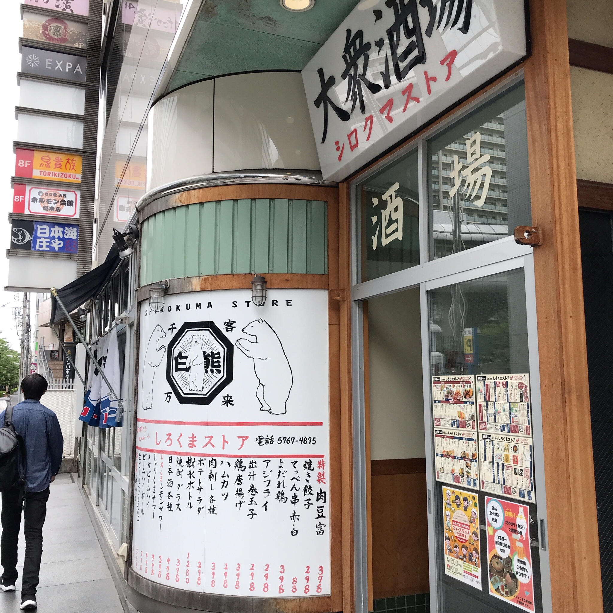 しろくまストア 大森北口店の代表写真10