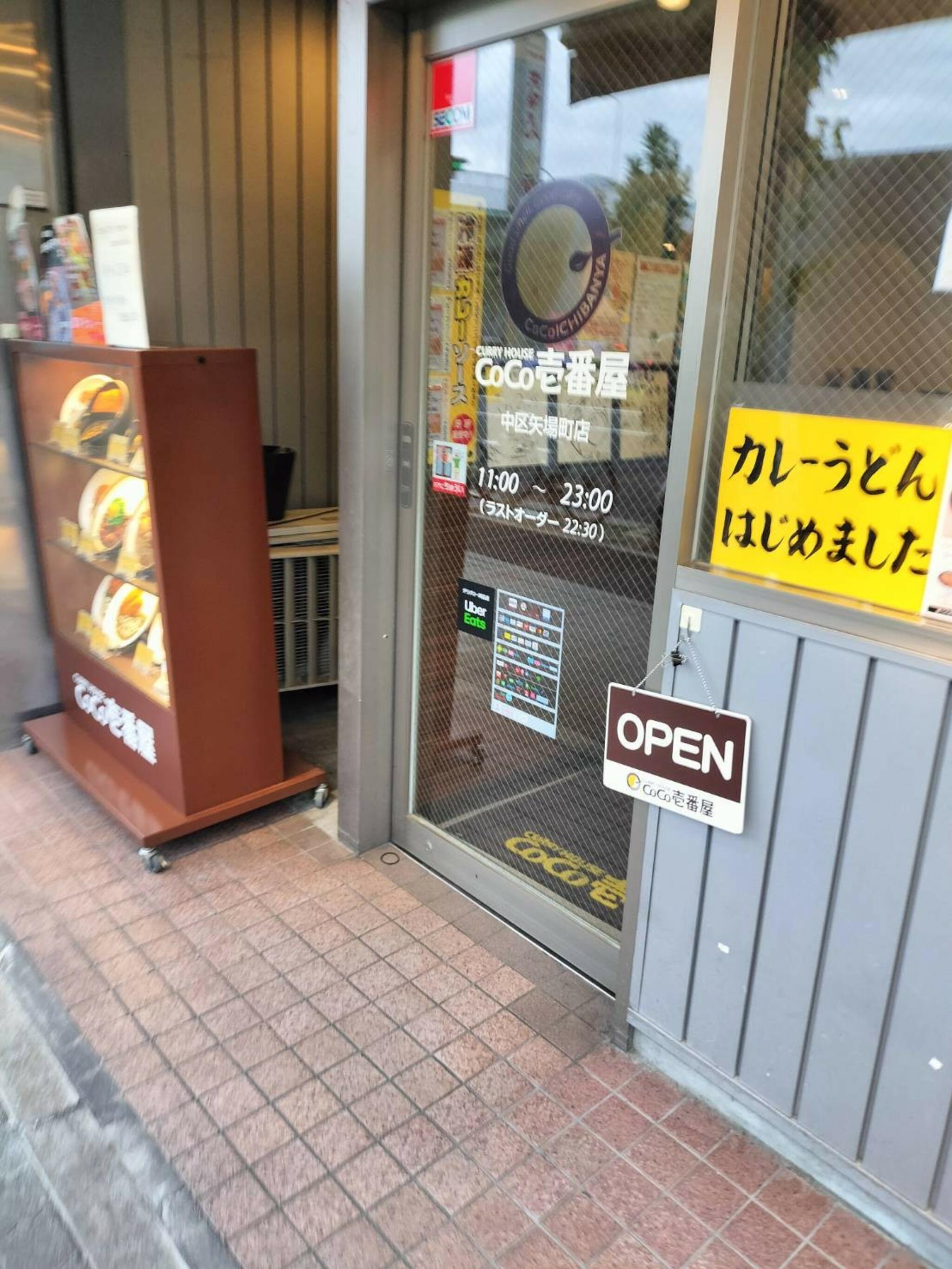 カレーハウス CoCo壱番屋 中区矢場町店の代表写真8