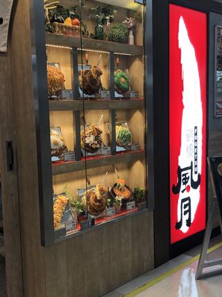 鶴橋風月 イオンモール桑名店のクチコミ写真1