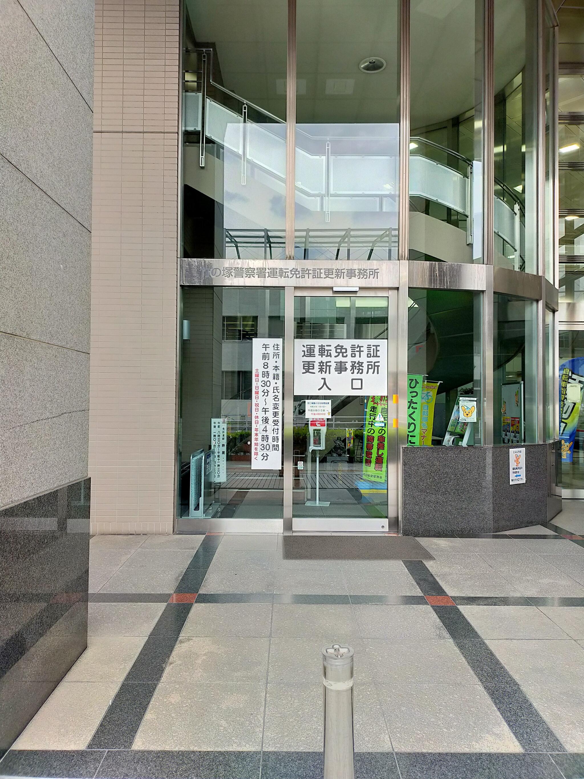 竹の塚警察署 足立区保木間/警察署 Yahoo!マップ