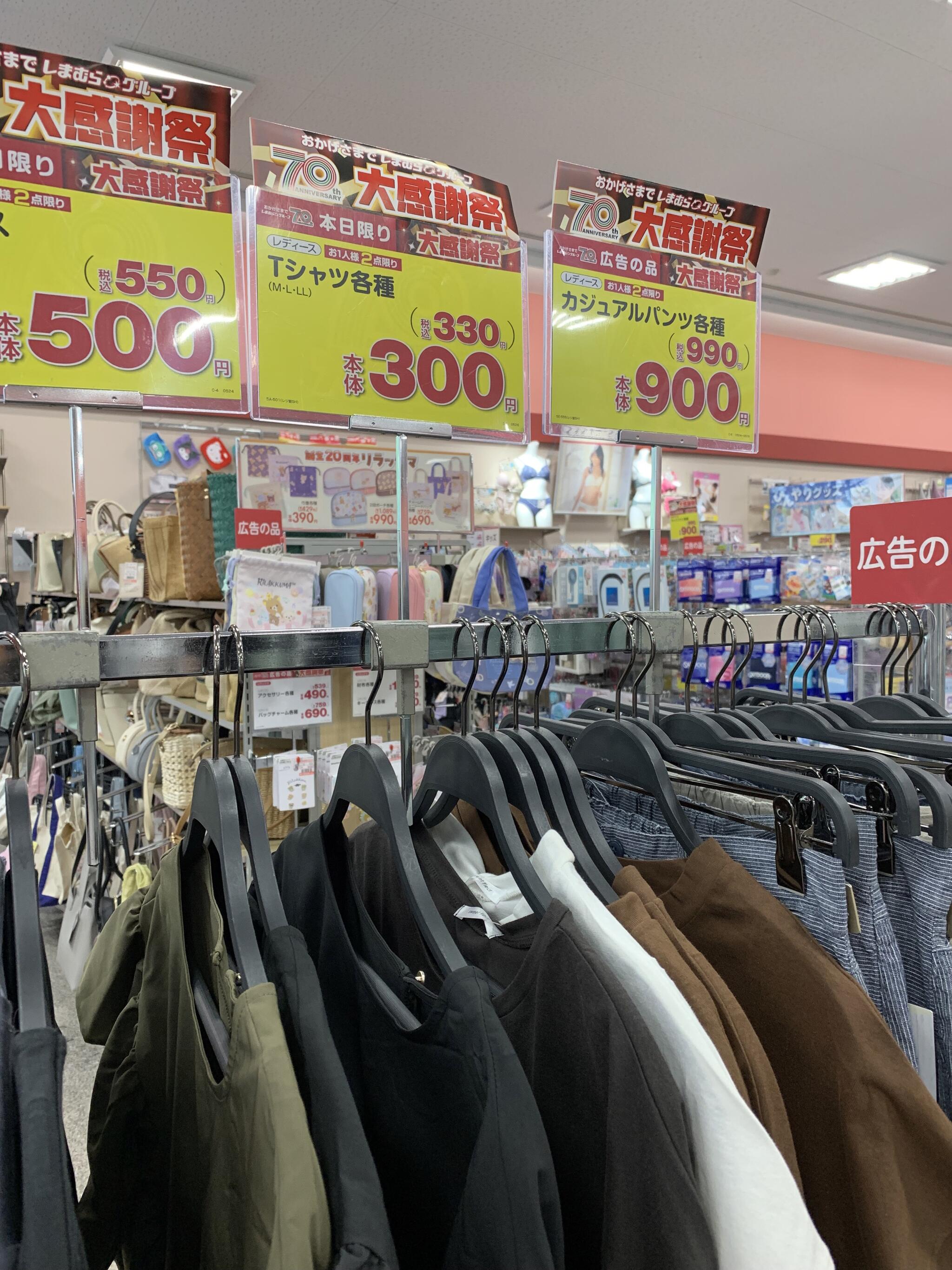 クチコミ : しまむら 松新店 - 岡山市東区松新町/衣料品店 | Yahoo!マップ