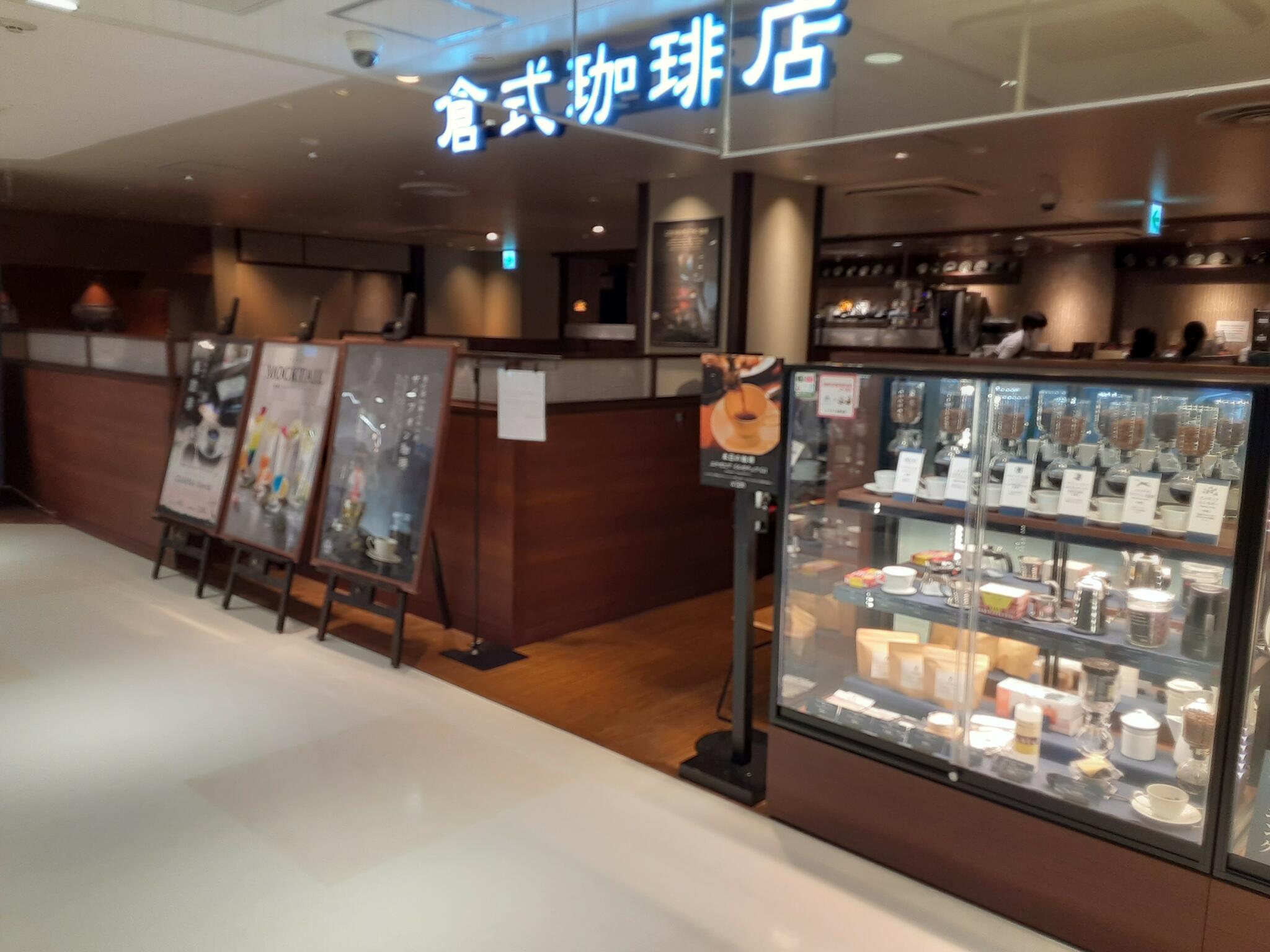 倉式珈琲店 ラスカ平塚店の代表写真7