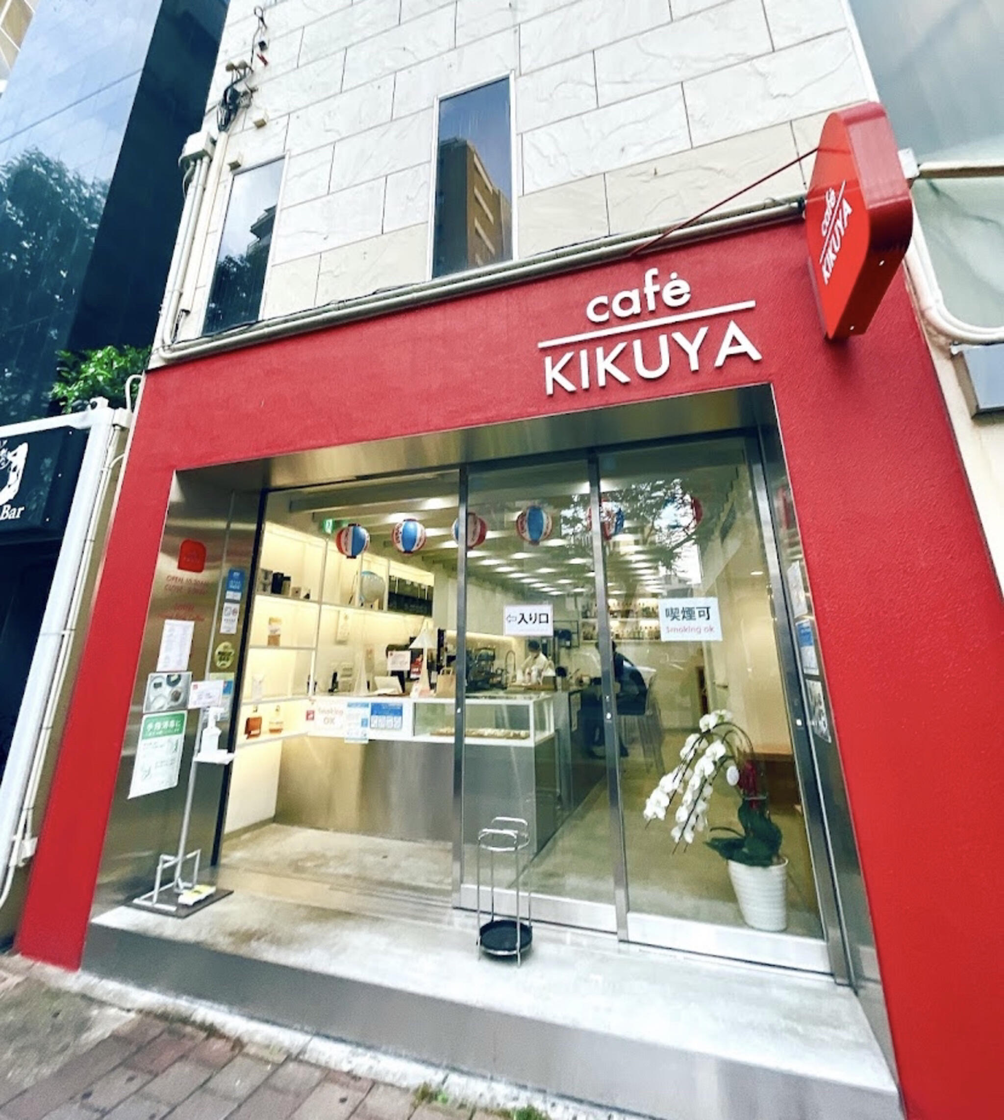 Cafe KIKUYAの代表写真6