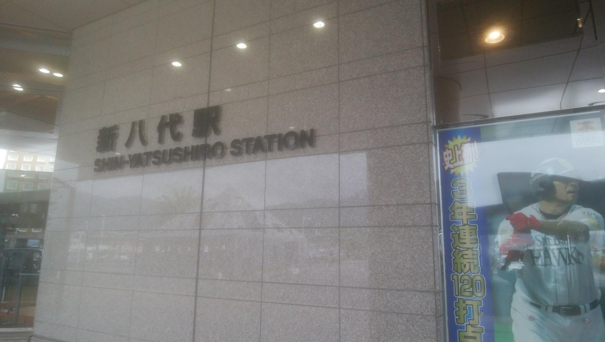 新八代駅の代表写真8