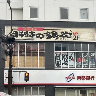 目利きの銀次 ＪＲ奈良駅前三条通り店の写真25