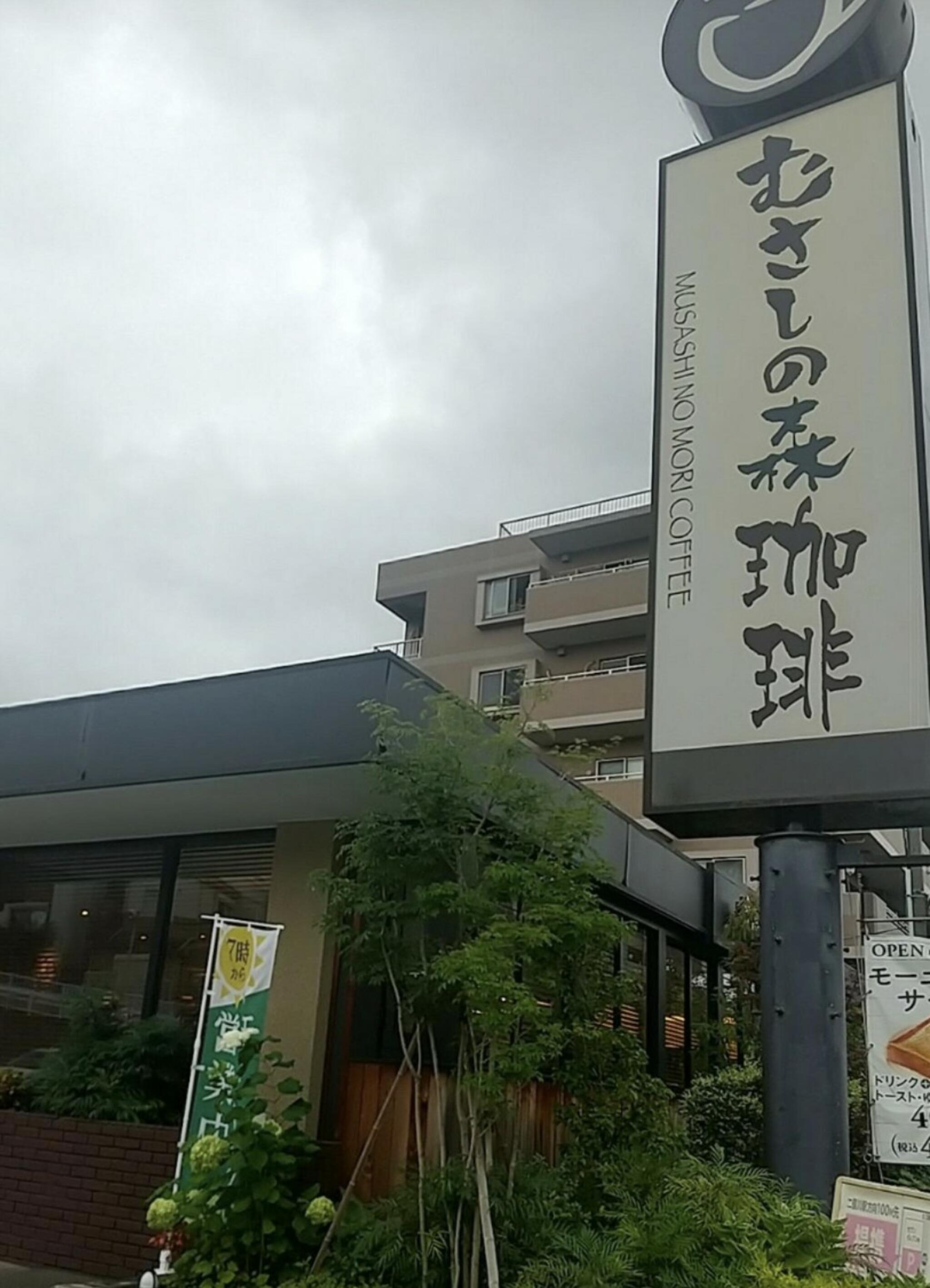 むさしの森珈琲 三ツ沢店の代表写真2
