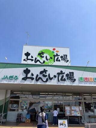 JA直売所 おんさい広場 鷺山のクチコミ写真2