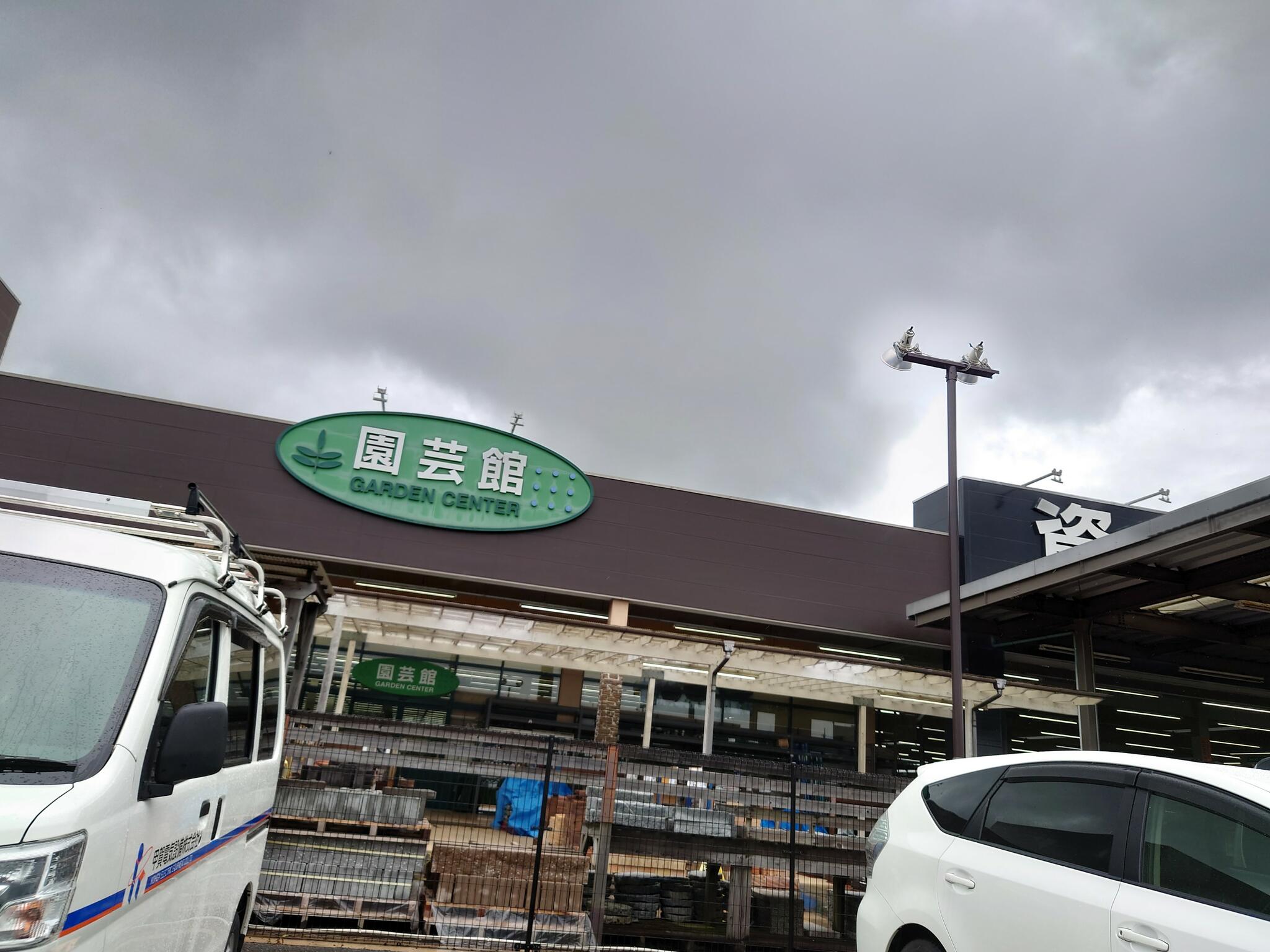 カインズ 甲賀店の代表写真1