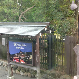 奈良ホテルの写真16