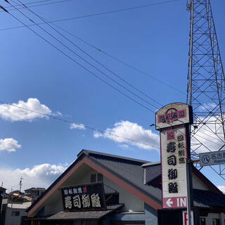 回転割烹 寿司御殿 有松店の写真7