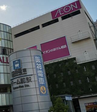 イオンモール 大阪ドームシティのクチコミ写真1