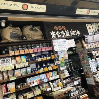 南蛮屋 町田ジョルナ店の写真5