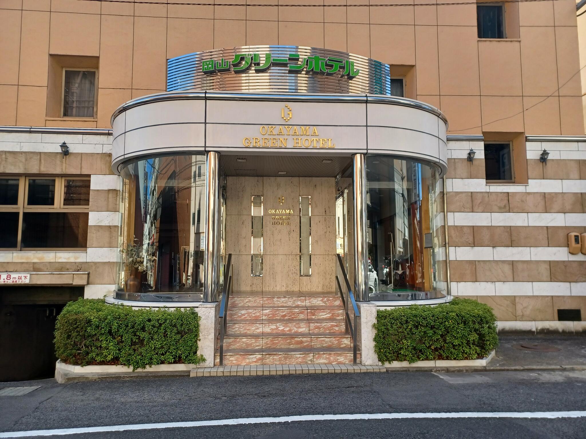 岡山グリーンホテルの代表写真1