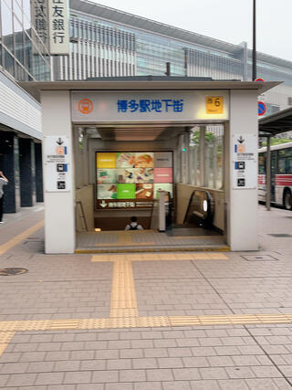 博多駅地下街のクチコミ写真1