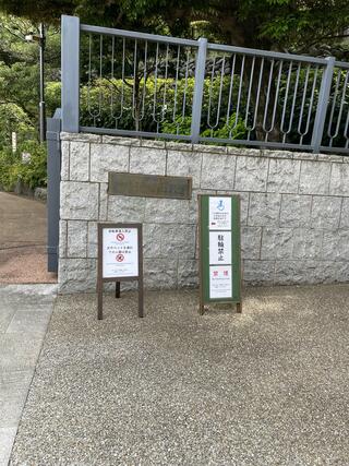 池田山公園のクチコミ写真1