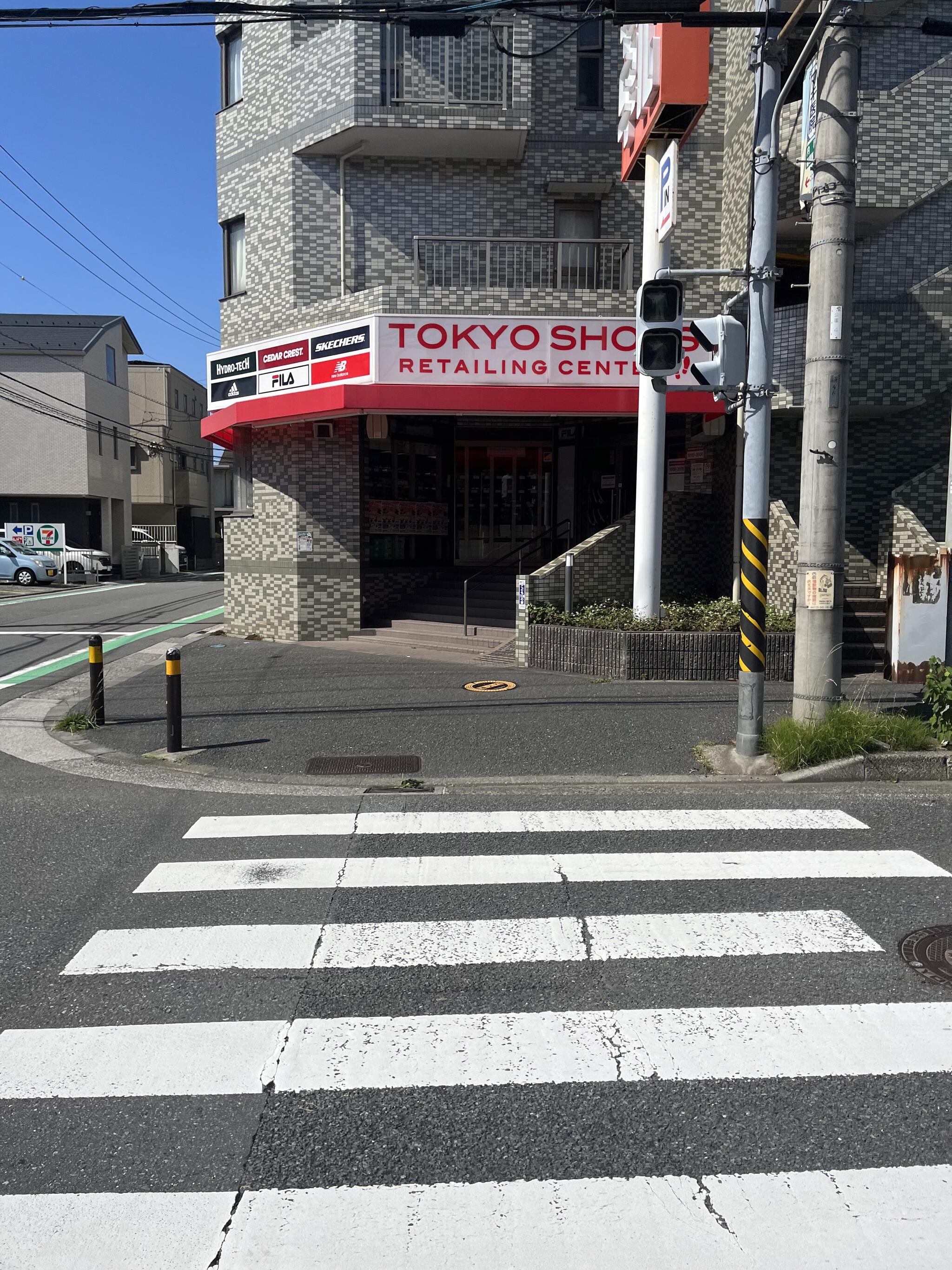 靴 流通センター セール 横浜 市