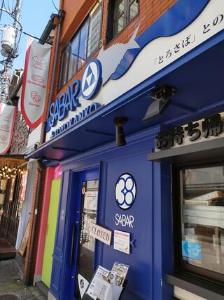 SABAR(サバー) TOYOKANKO 広島国際通り店のクチコミ写真1