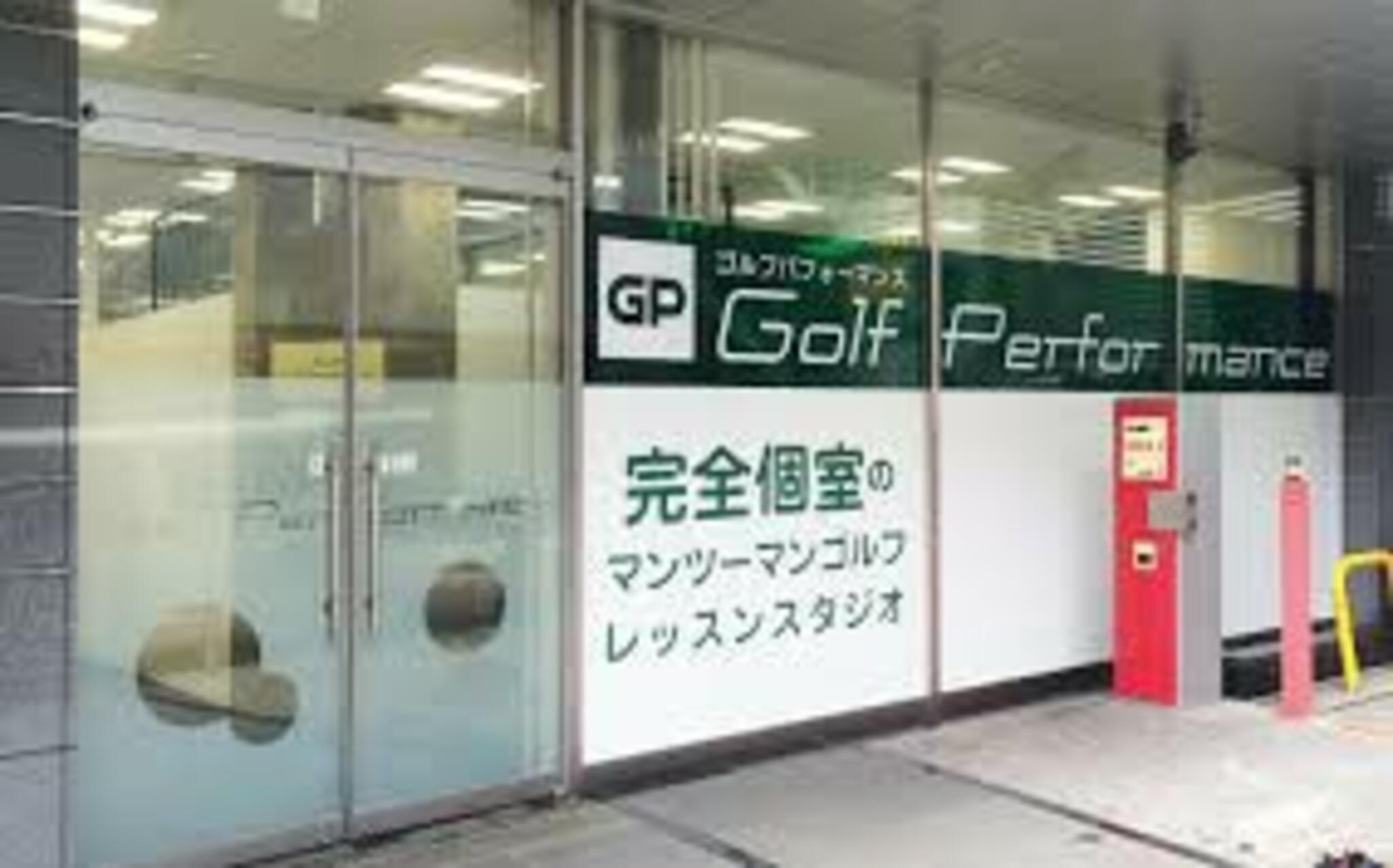 ゴルフパフォーマンス 川崎店の代表写真1