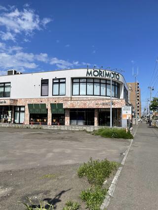 morimoto 札幌北15条店のクチコミ写真1