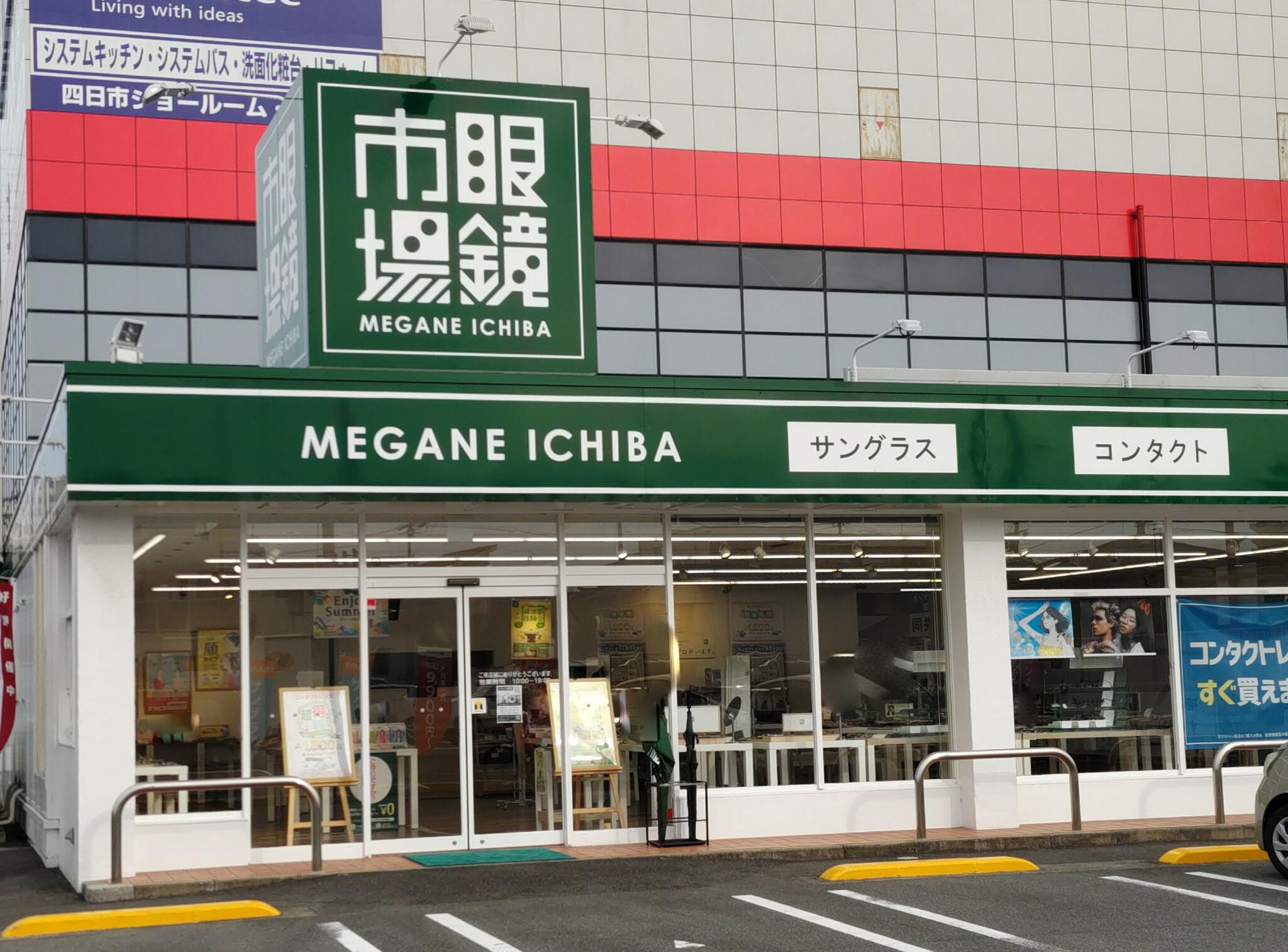 眼鏡市場 四日市十七軒店の代表写真2