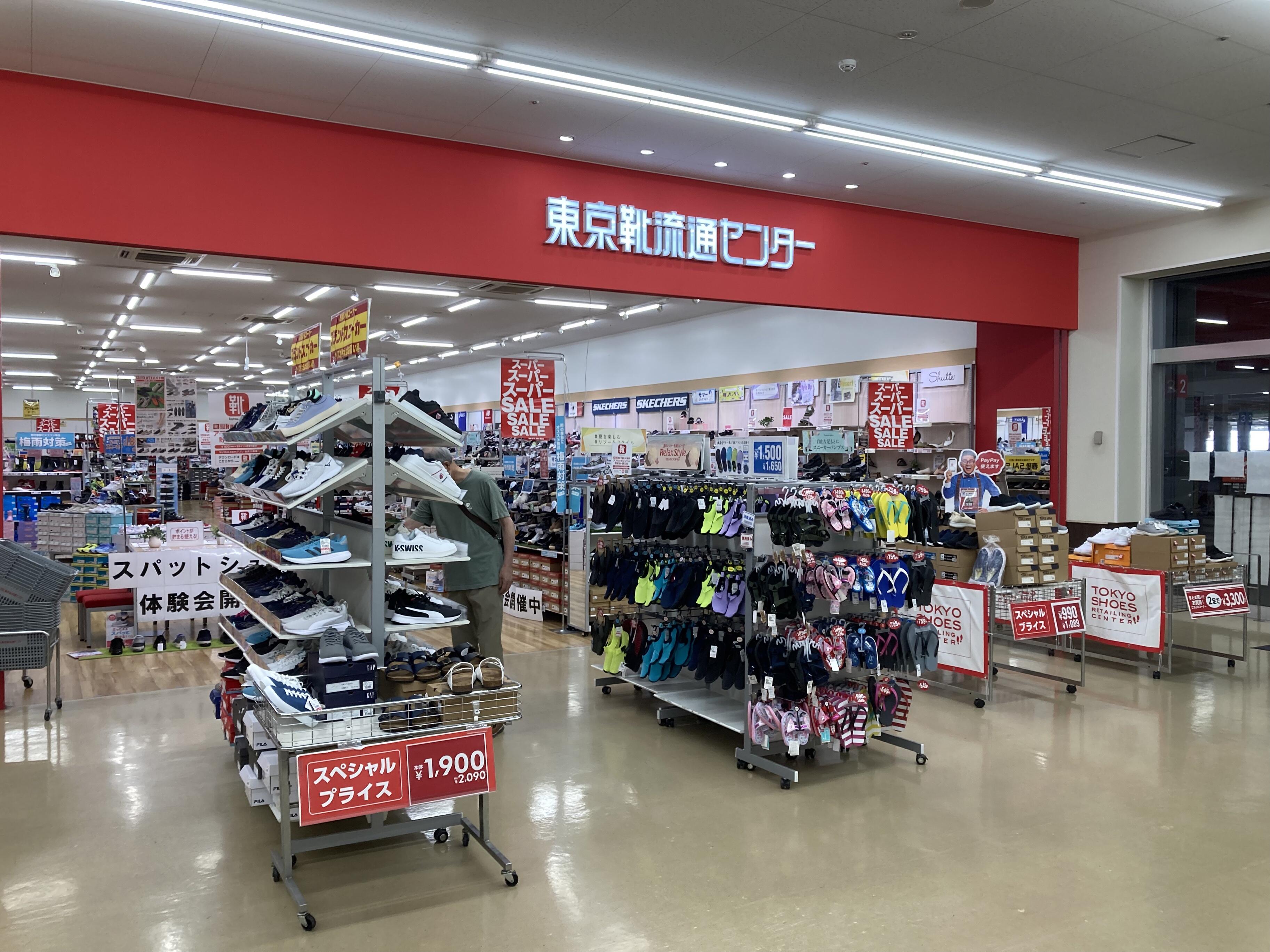 靴流通センター 名古屋駅