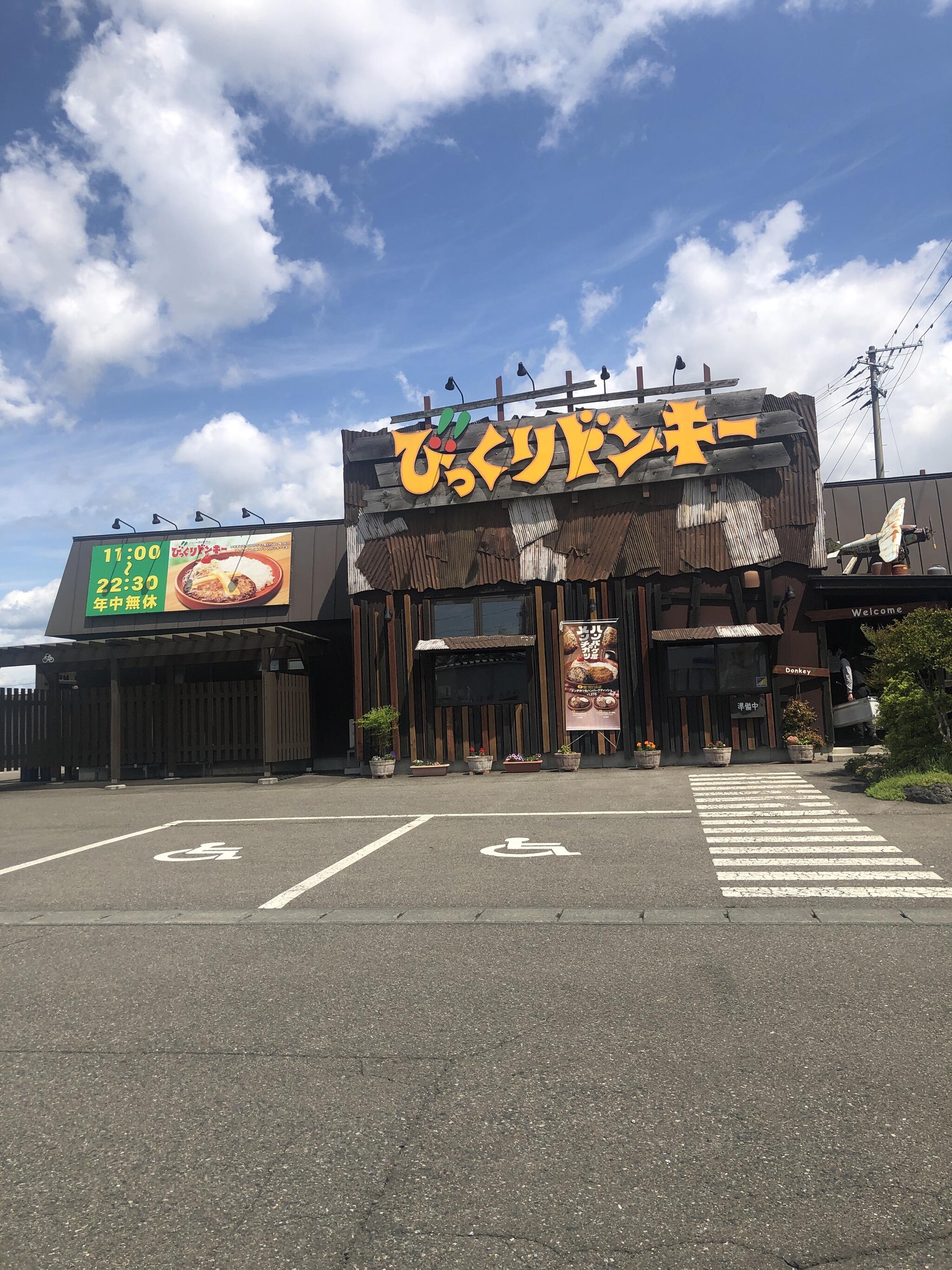 びっくりドンキー花巻店の代表写真5