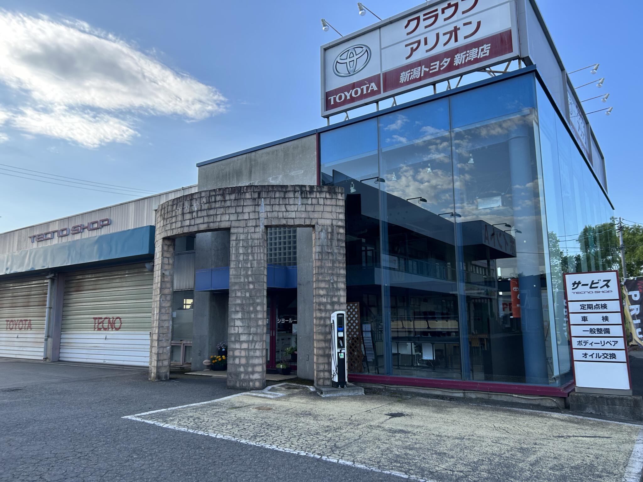 トヨタ 新潟トヨタ自動車 新津店の代表写真1