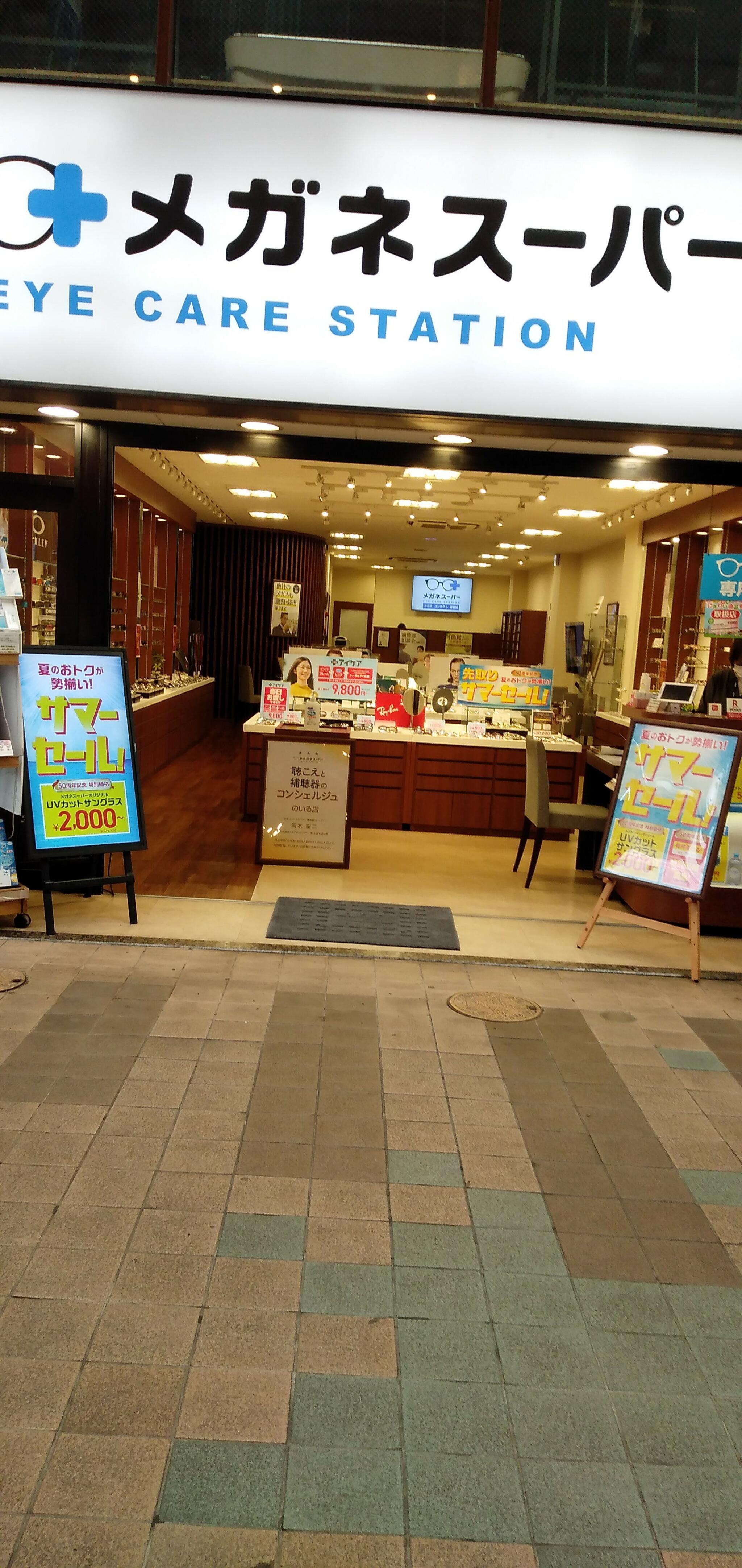 メガネスーパー小倉本店の代表写真3