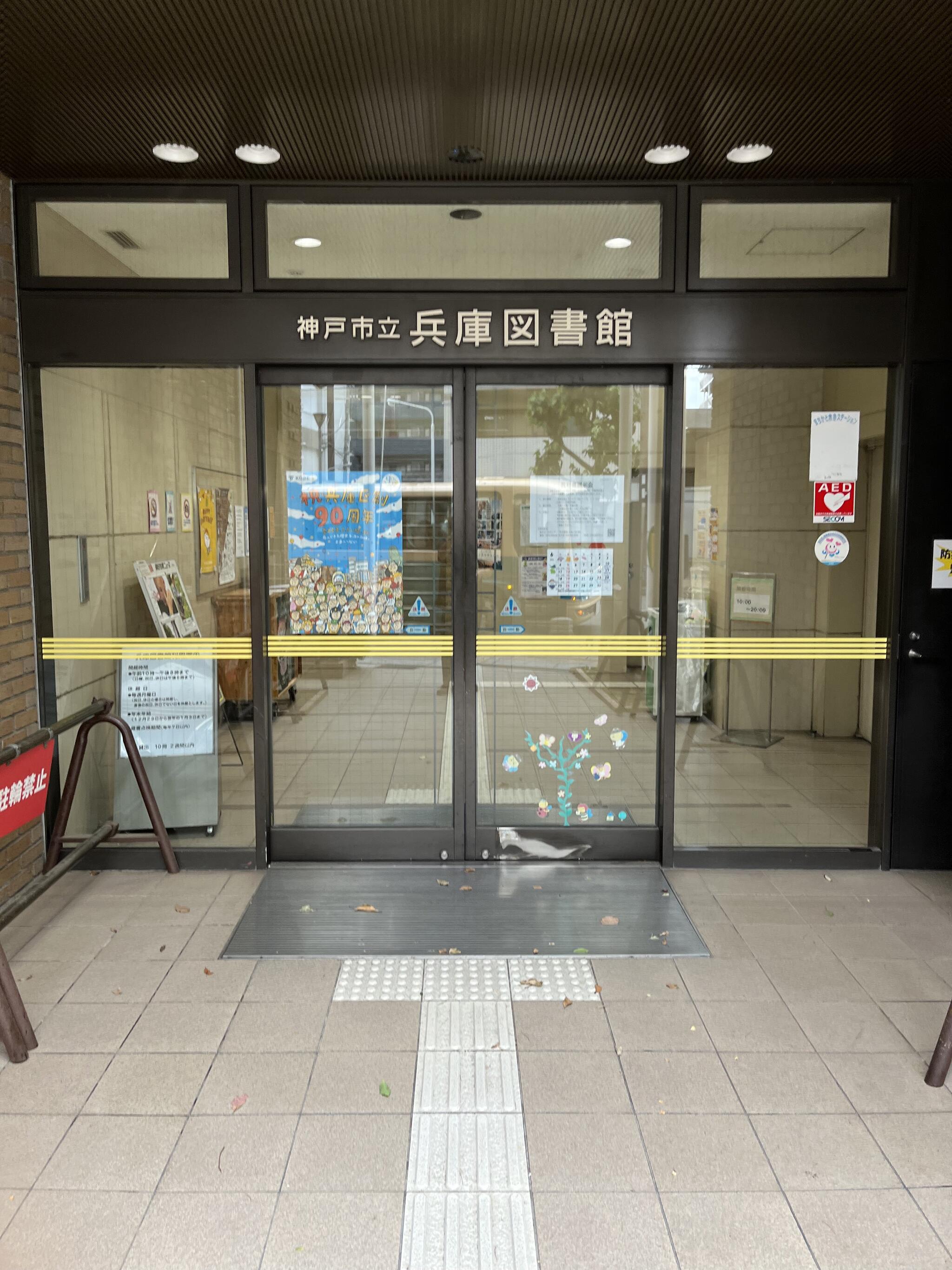 神戸市立兵庫図書館の代表写真8