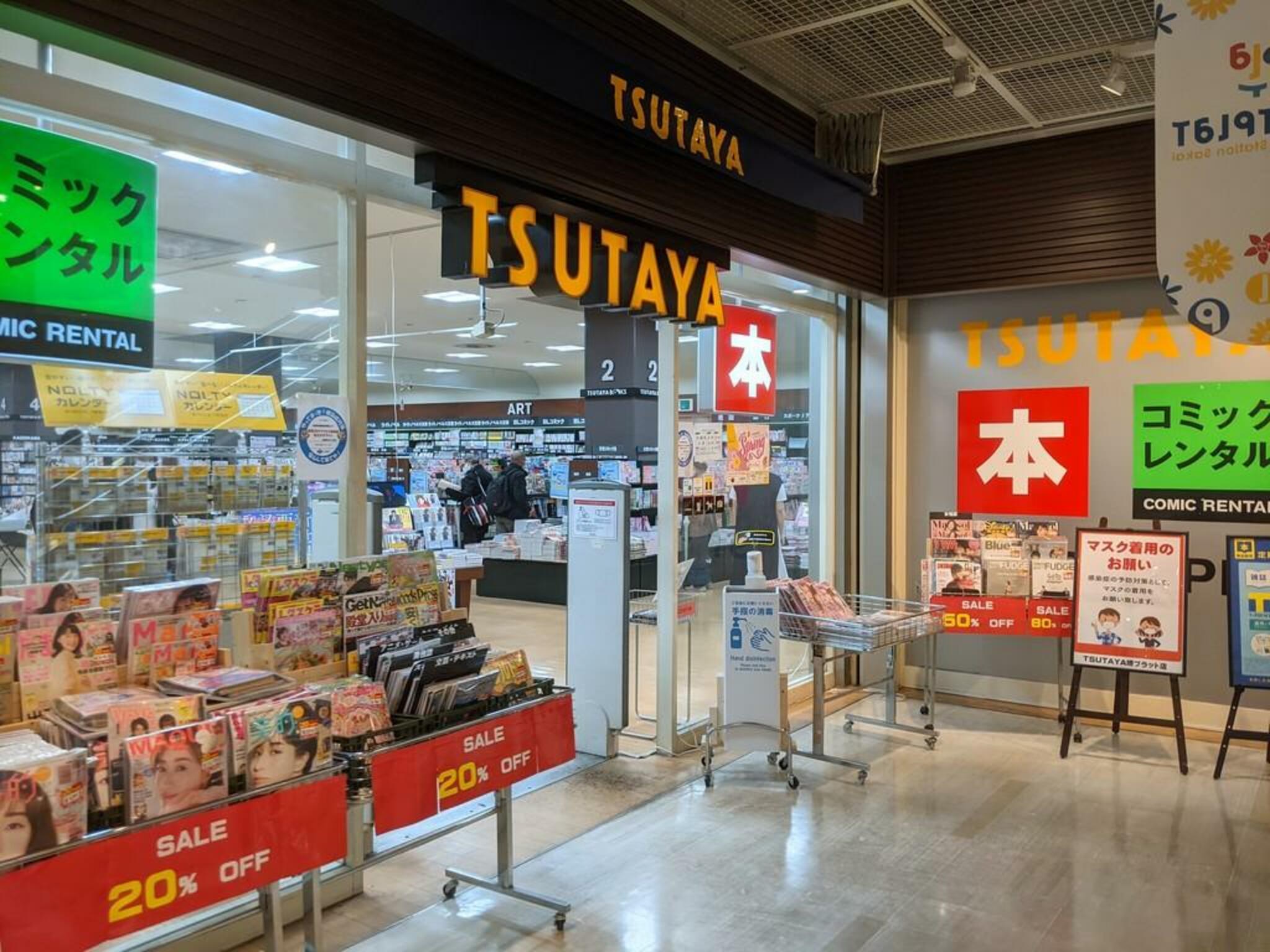 TSUTAYA 堺プラットプラット店の代表写真4