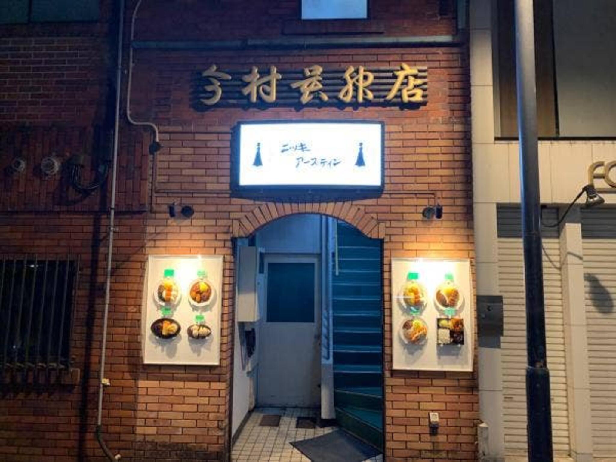 ニッキー・アースティン 万屋町店の代表写真6