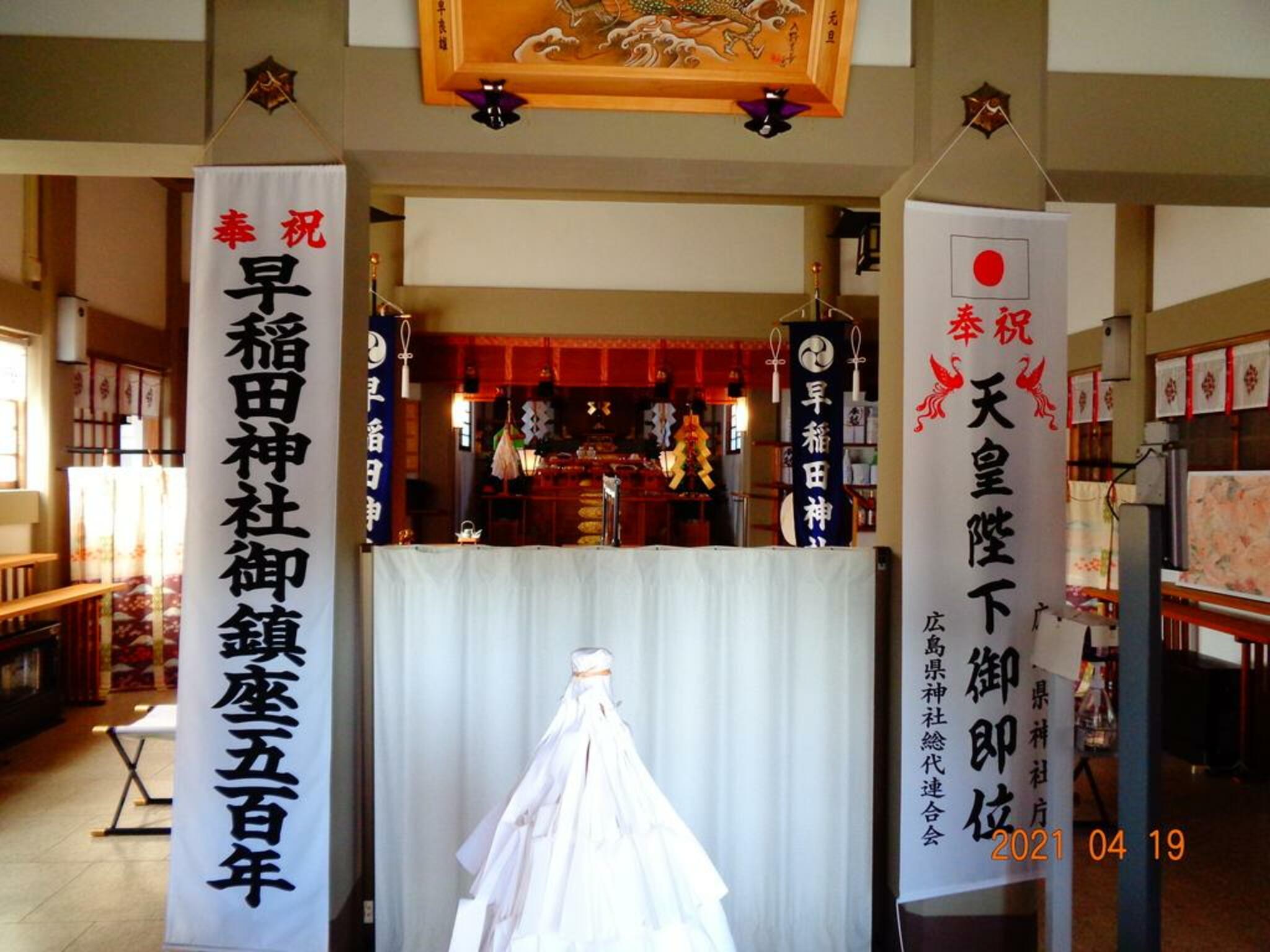 早稲田神社の代表写真8