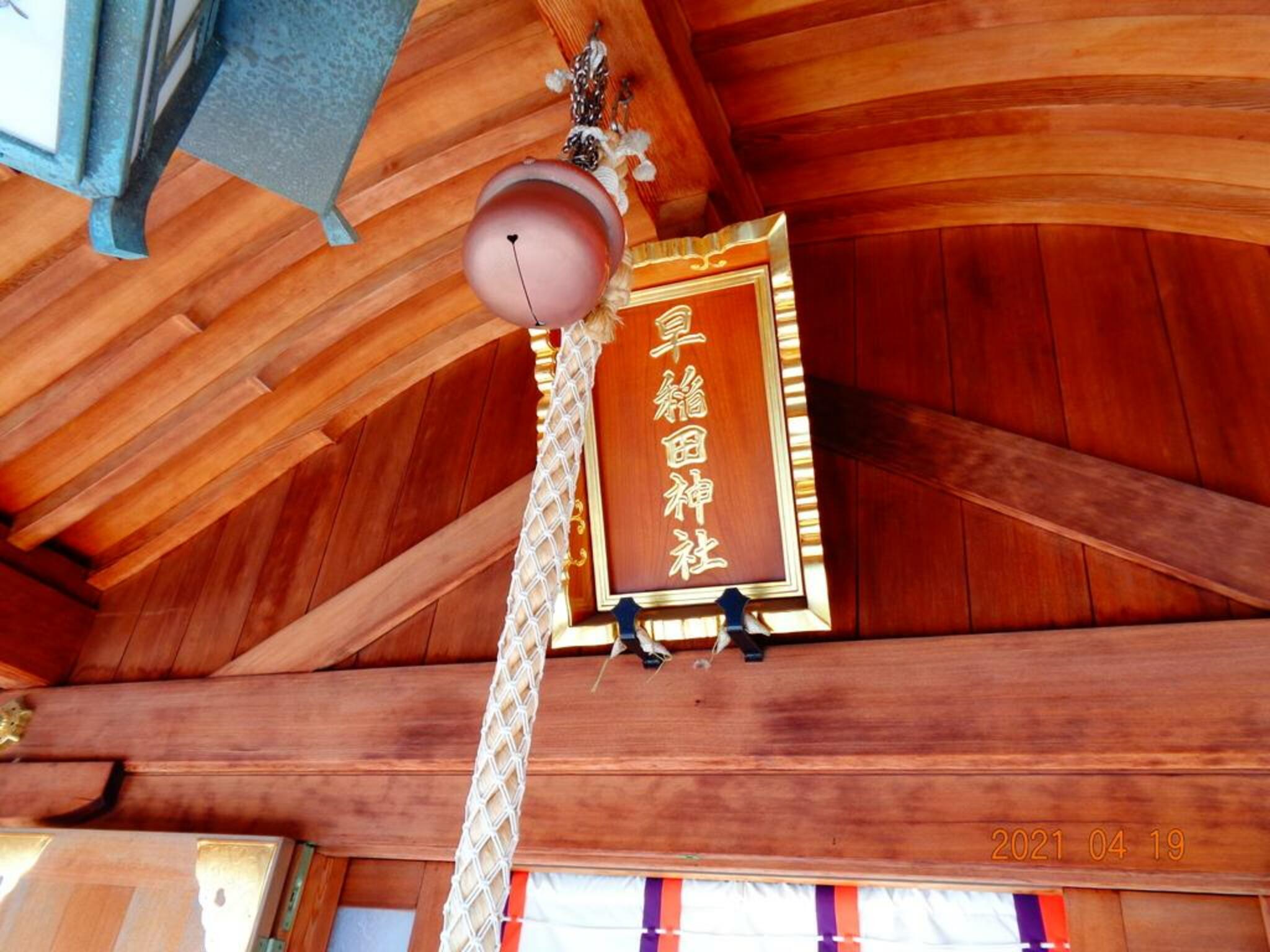 早稲田神社の代表写真5
