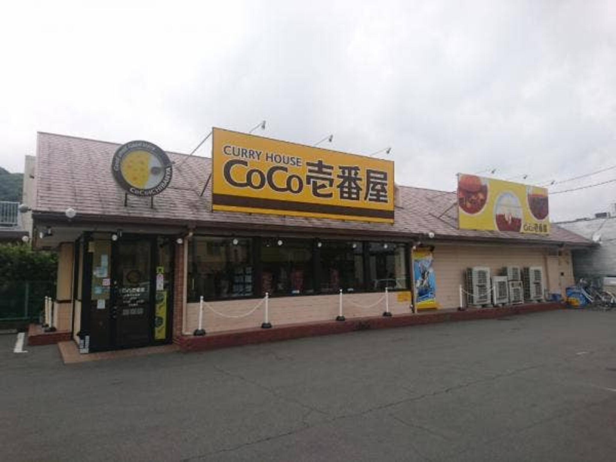 カレーハウス CoCo壱番屋 静岡小黒店の代表写真7