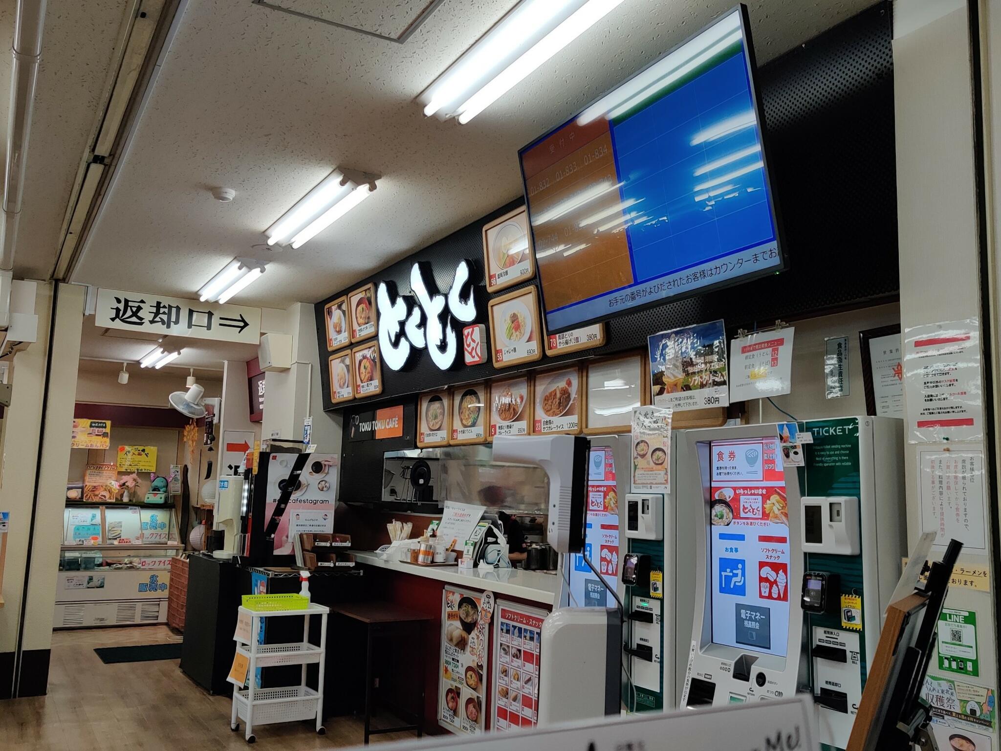 とくとく 紫波SA (下り線)店の代表写真9