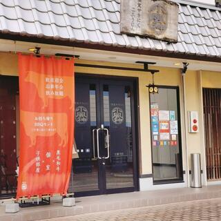 個室焼肉 小風神 香芝五位堂店のクチコミ写真1