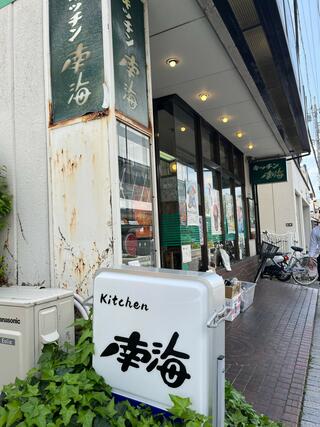 キッチン南海 松本店のクチコミ写真1