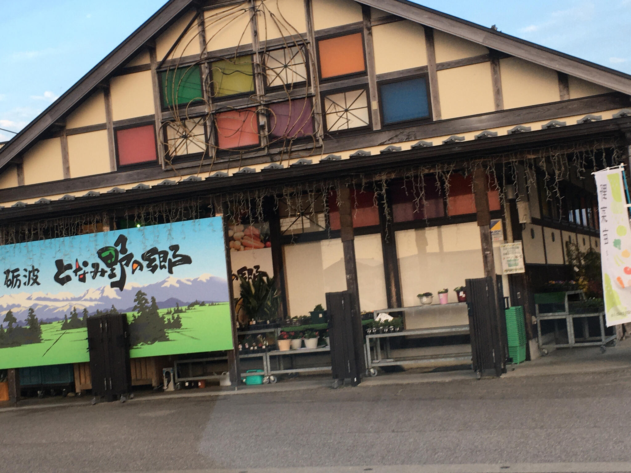JA直売所 道の駅 となみ野の郷の代表写真1