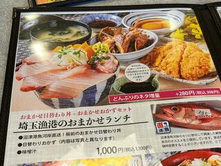 和食レストラン そうま 坂戸店のクチコミ写真7